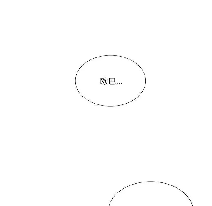 这难道是命中注定第37话