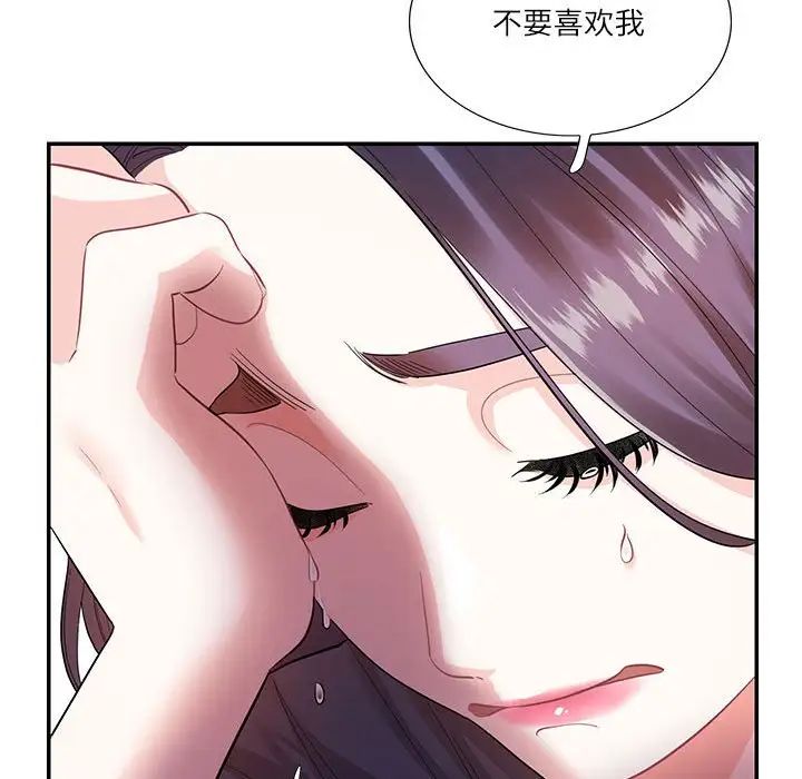 这难道是命中注定第37话