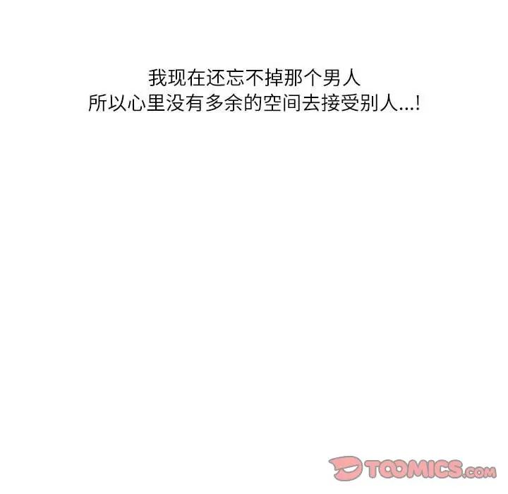 这难道是命中注定第37话