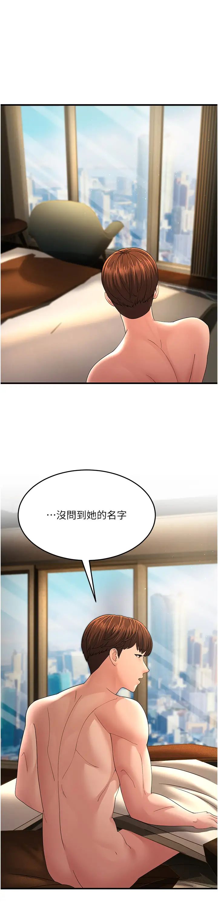 跑友变岳母第42话-贱女人，竟敢偷吃我男人!