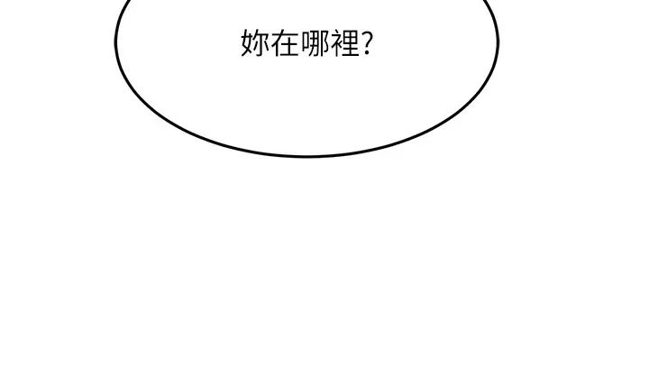 跑友变岳母第42话-贱女人,竟敢偷吃我男人!