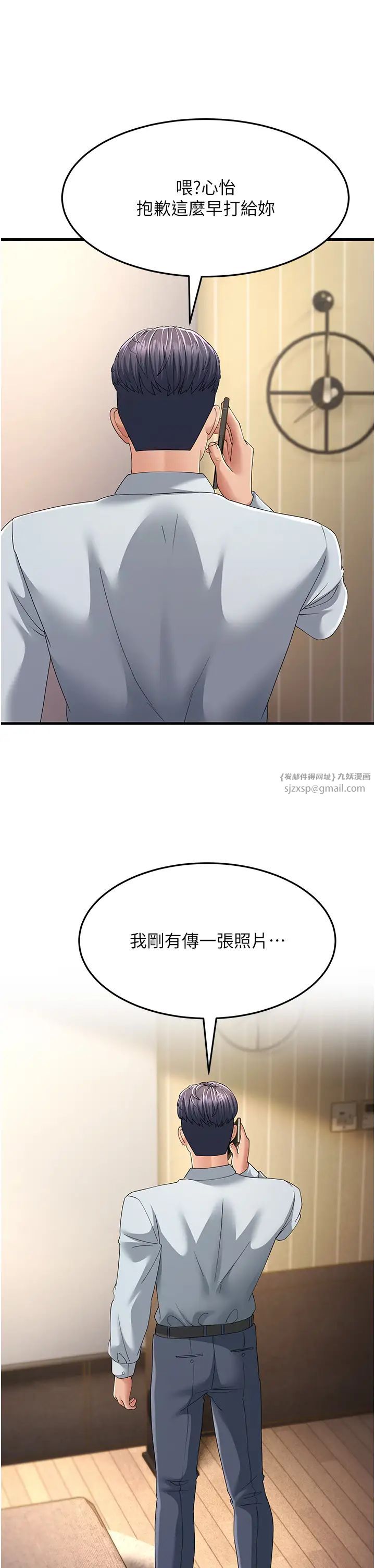 跑友变岳母第42话-贱女人，竟敢偷吃我男人!