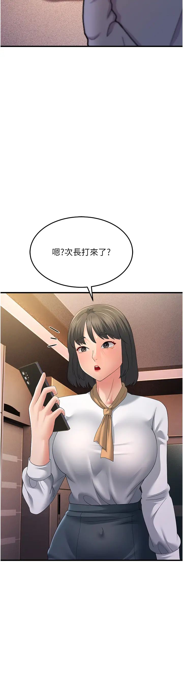 跑友变岳母第42话-贱女人，竟敢偷吃我男人!