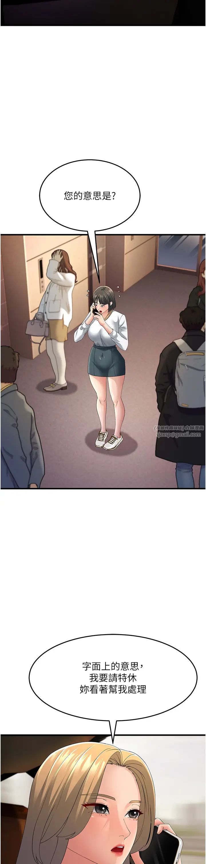 跑友变岳母第42话-贱女人，竟敢偷吃我男人!