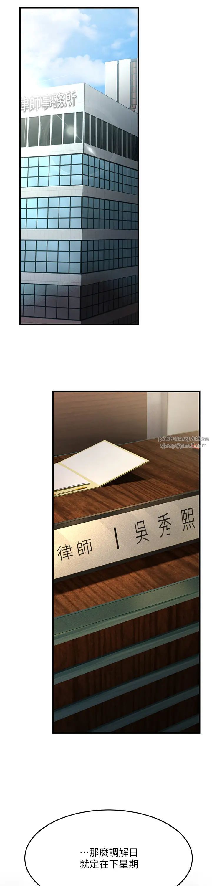 跑友变岳母第42话-贱女人，竟敢偷吃我男人!