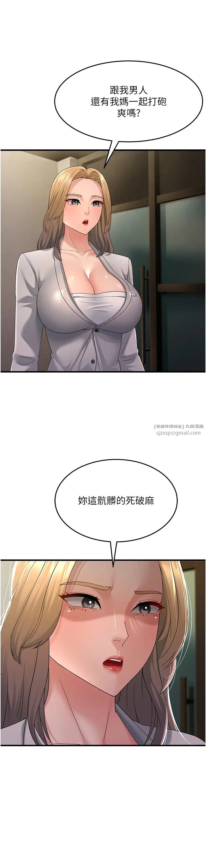 跑友变岳母第42话-贱女人，竟敢偷吃我男人!