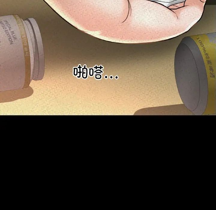 我的女王第31话