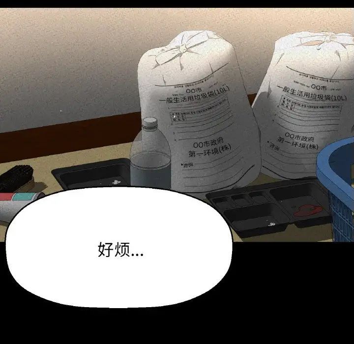 我的女王第31话