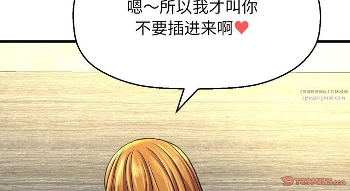 我的女王第31话