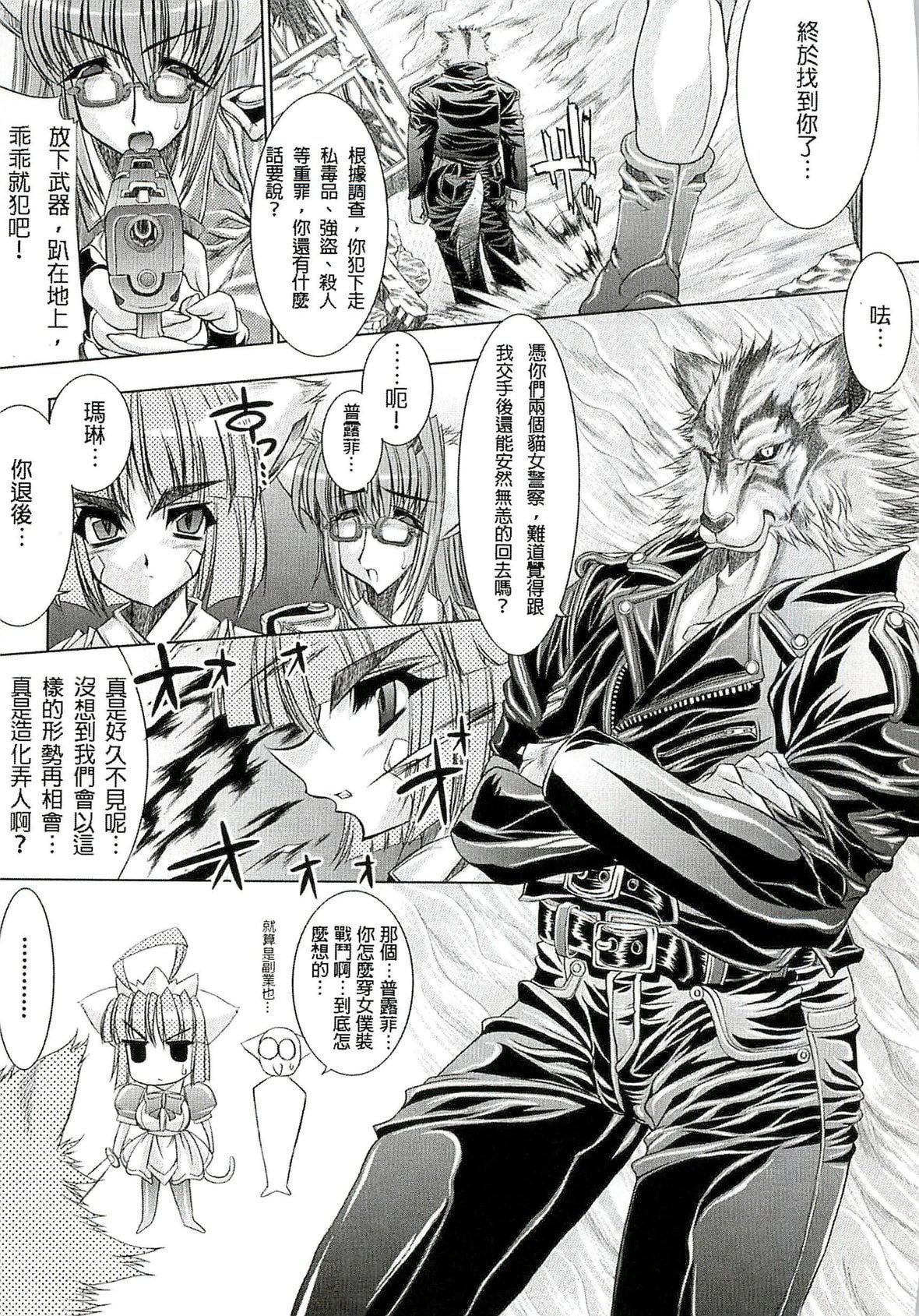 [エレクトさわる]淫术の馆[中国翻訳][エレクトさわる]淫术の馆[中国翻訳]