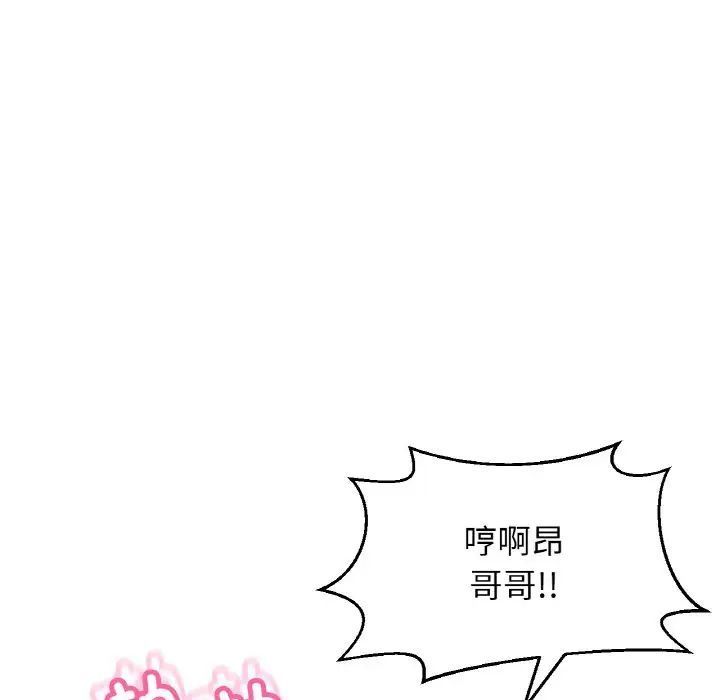 我的女王第31话