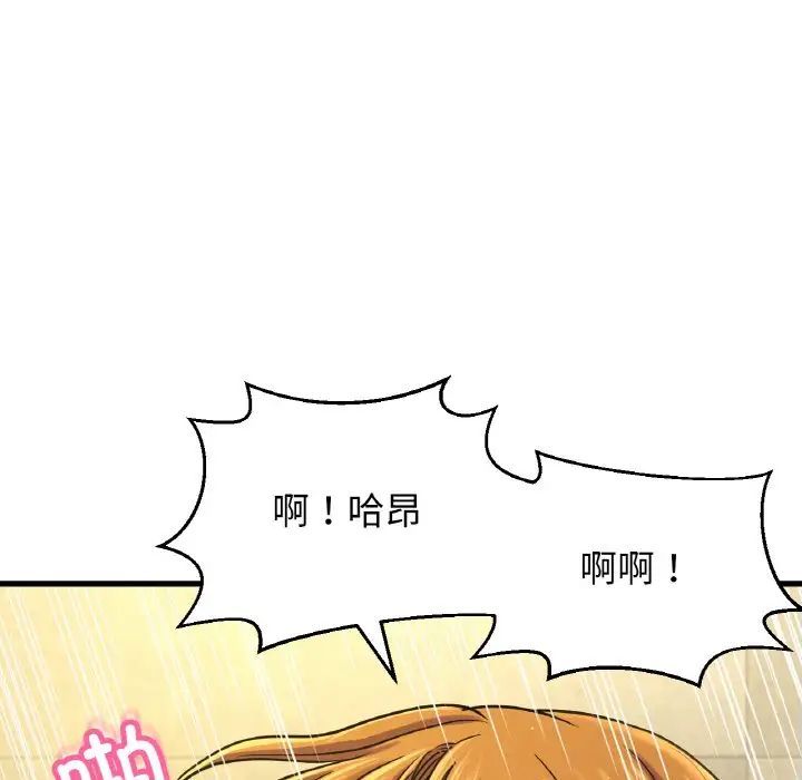 我的女王第31话