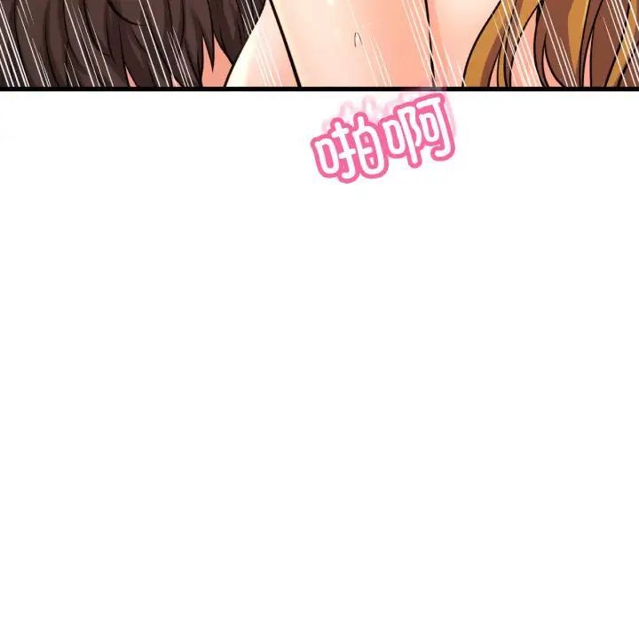 我的女王第31话