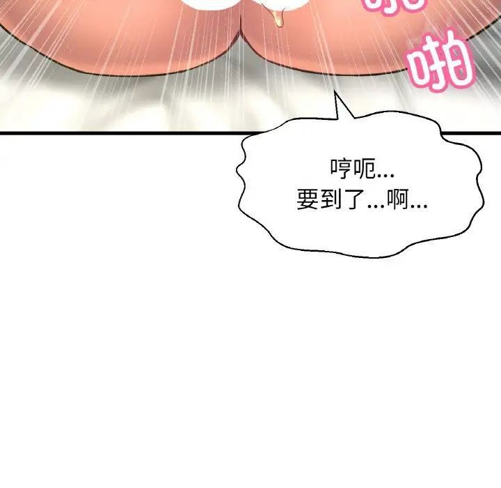 我的女王第31话