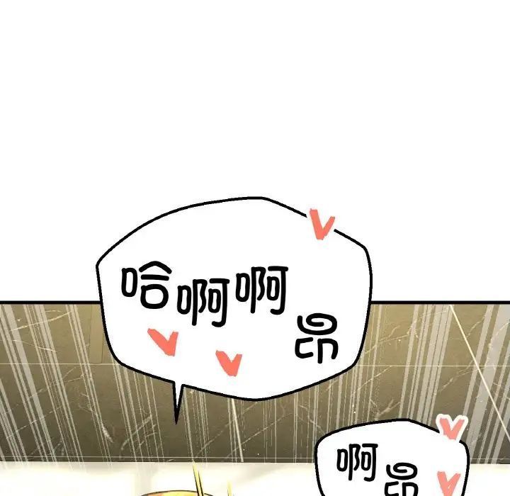 我的女王第31话