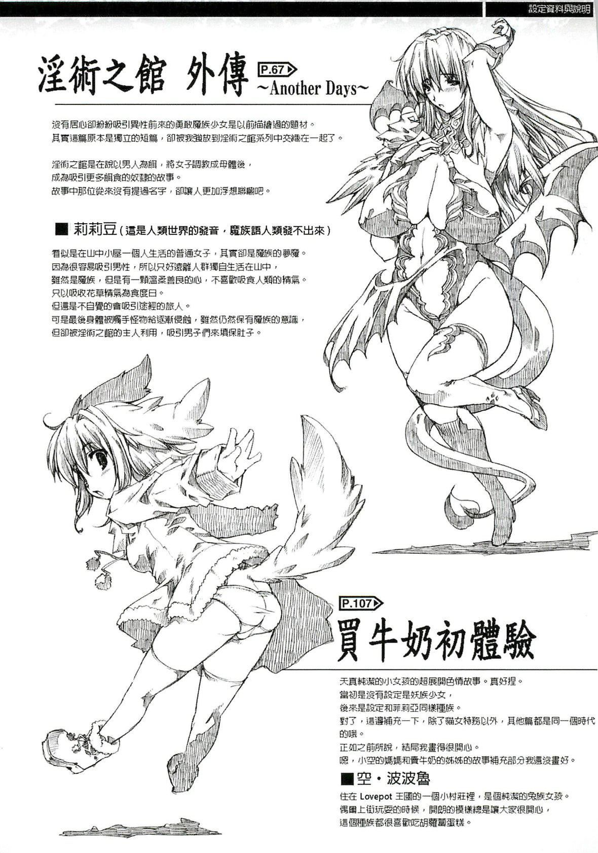 [エレクトさわる]淫术の馆[中国翻訳][エレクトさわる]淫术の馆[中国翻訳]