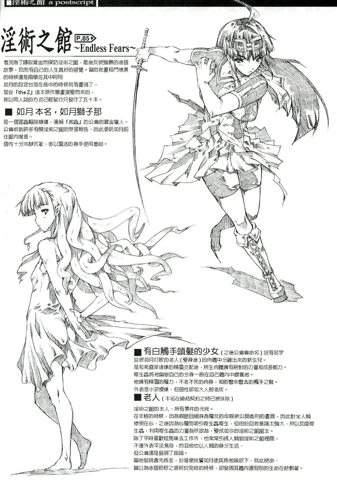 [エレクトさわる]淫术の馆[中国翻訳][エレクトさわる]淫术の馆[中国翻訳]