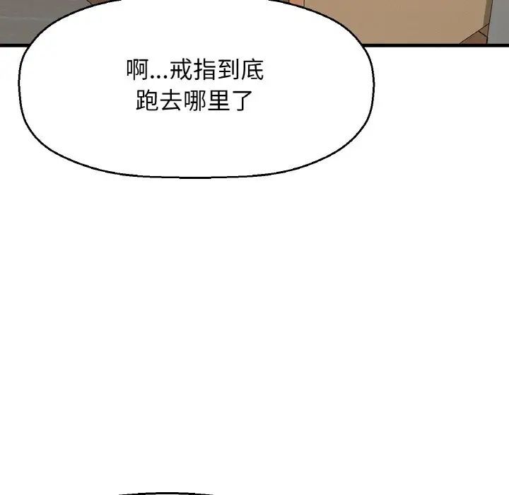 我的女王第31话