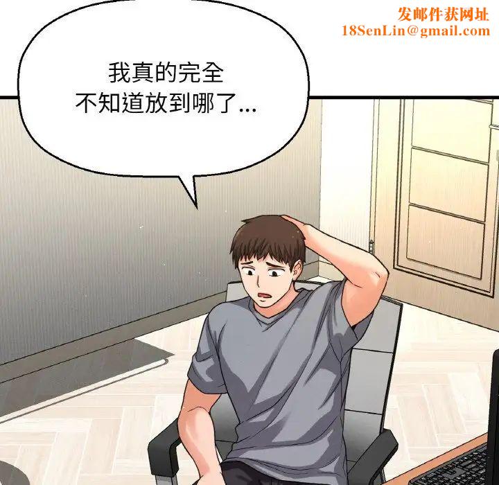 我的女王第31话