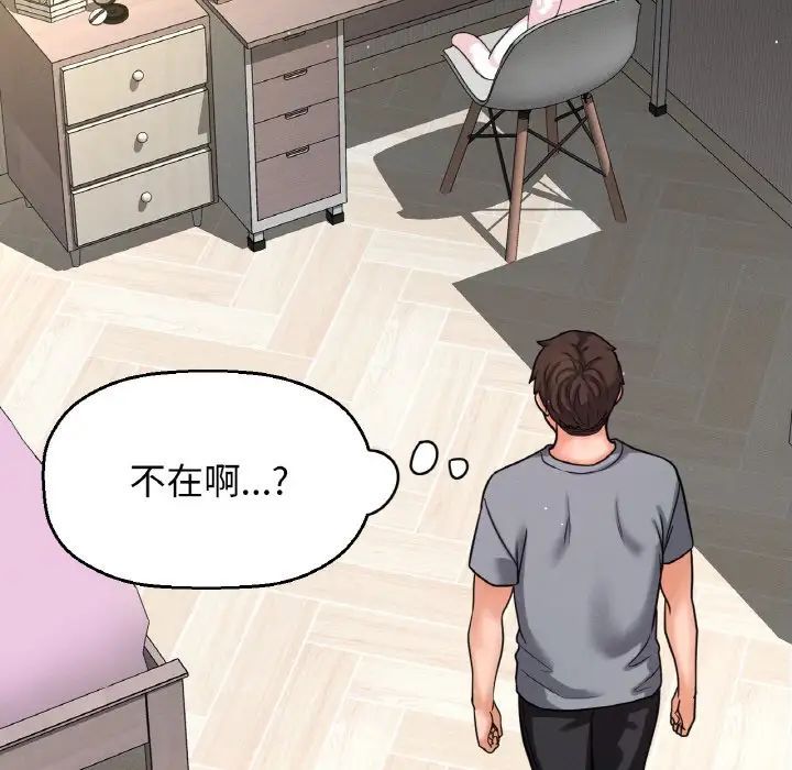 我的女王第31话