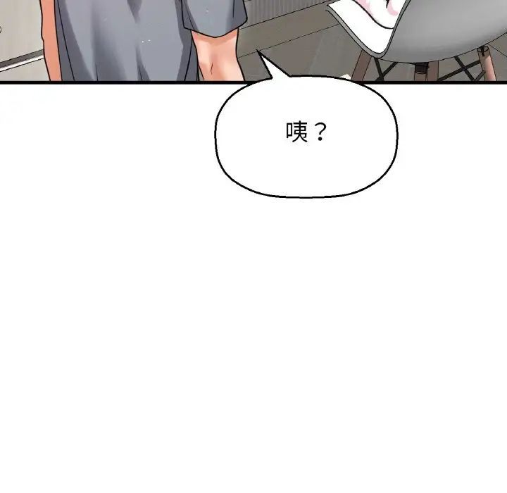 我的女王第31话