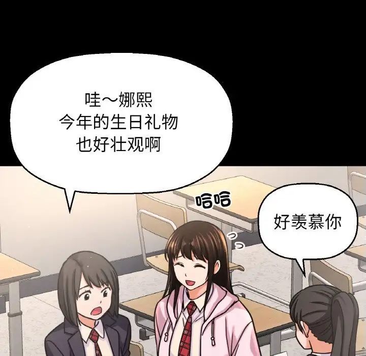 我的女王第31话