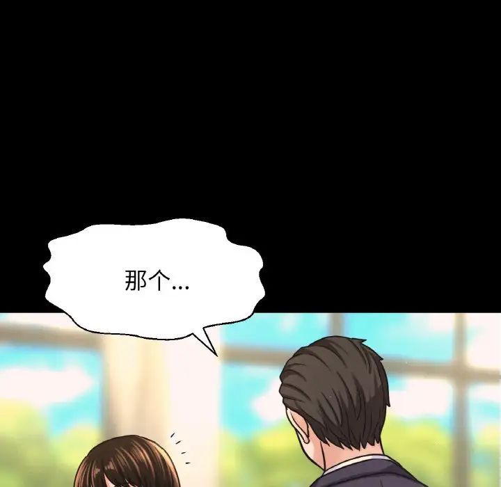 我的女王第31话