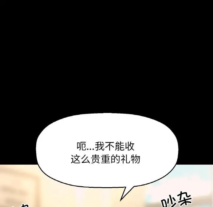 我的女王第31话