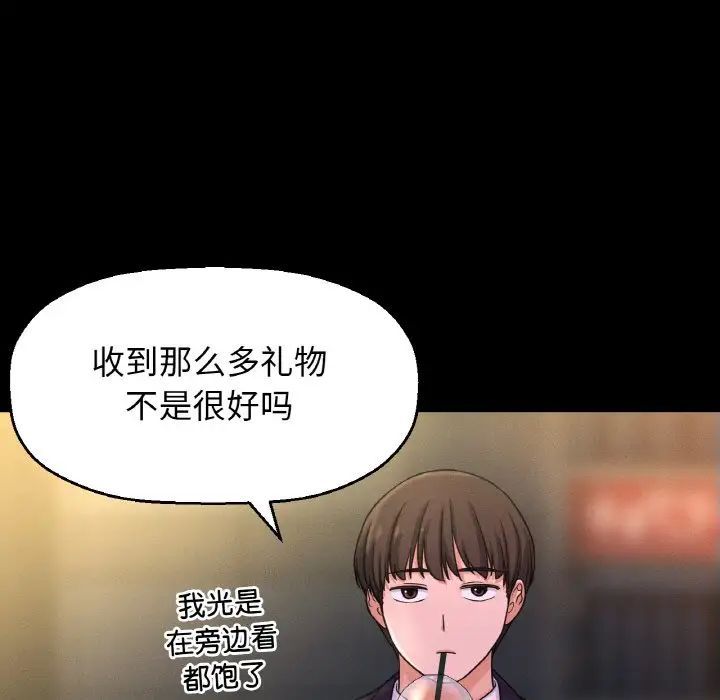 我的女王第31话