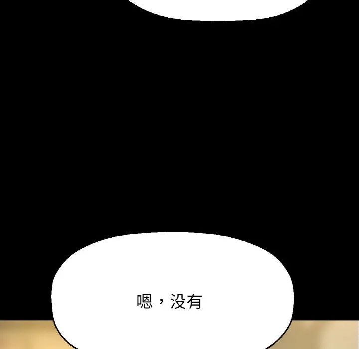 我的女王第31话