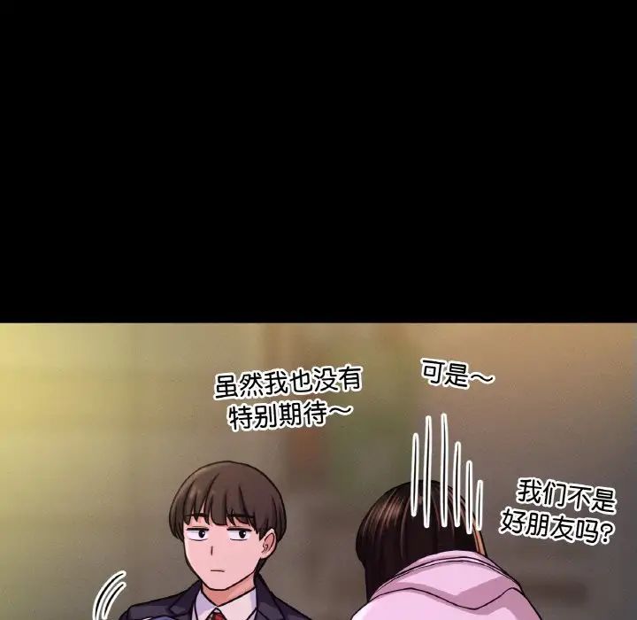 我的女王第31话