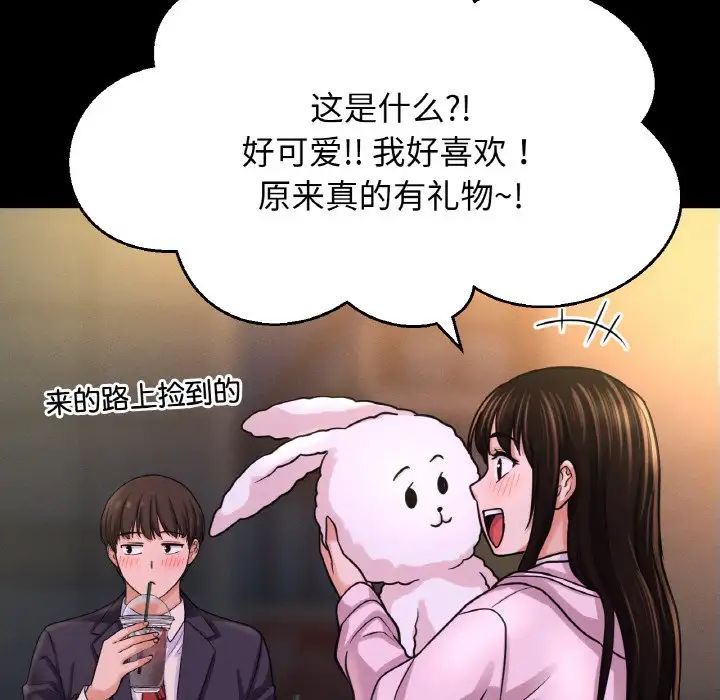 我的女王第31话