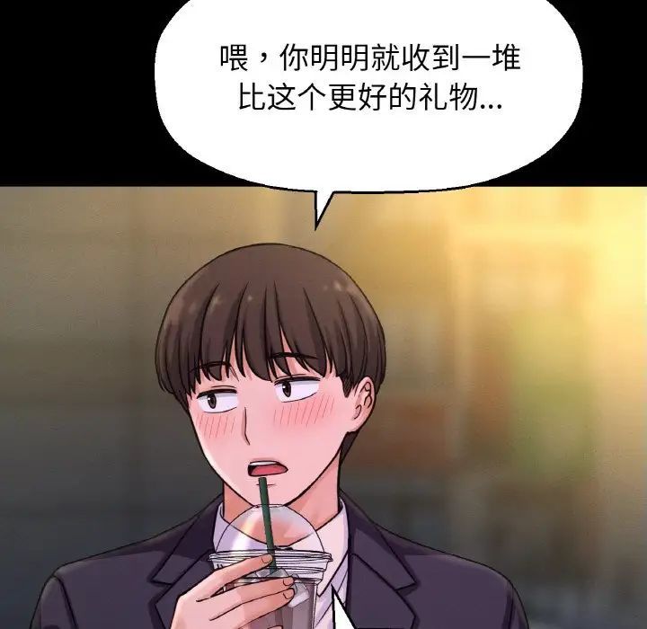 我的女王第31话