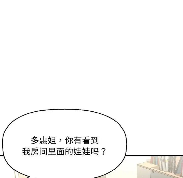 我的女王第31话