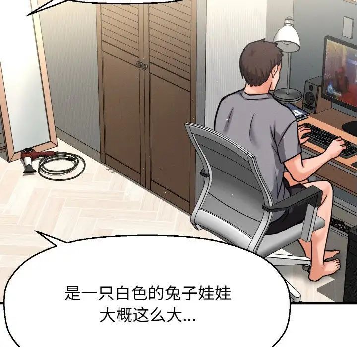 我的女王第31话