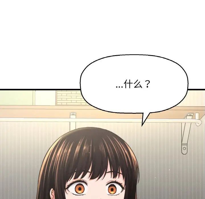 我的女王第31话