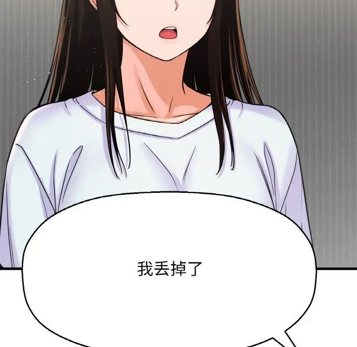 我的女王第31话