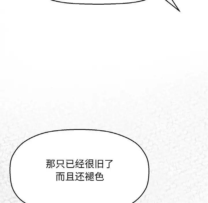 我的女王第31话