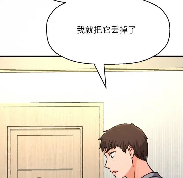 我的女王第31话