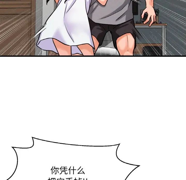 我的女王第31话