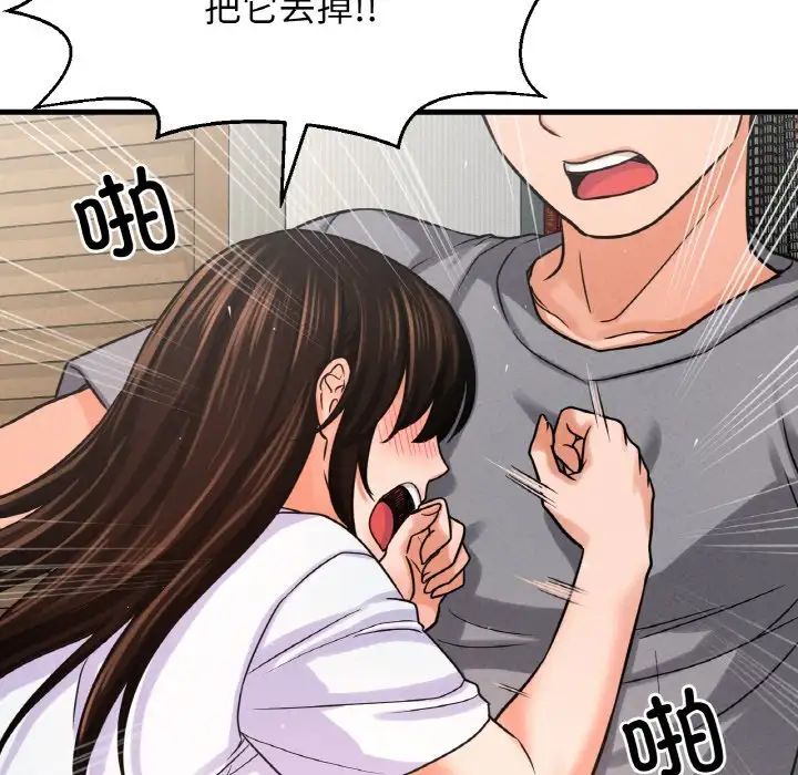 我的女王第31话