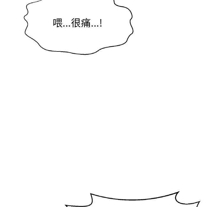 我的女王第31话