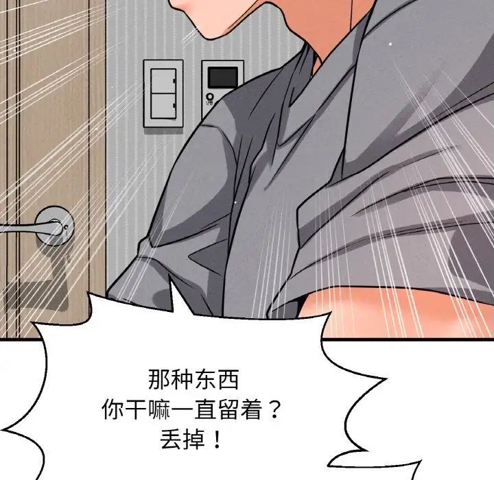 我的女王第31话