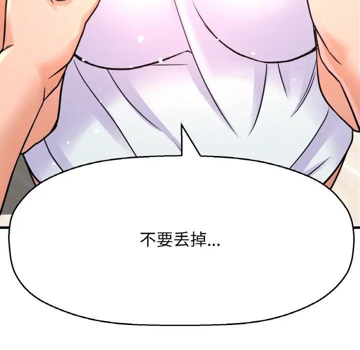 我的女王第31话