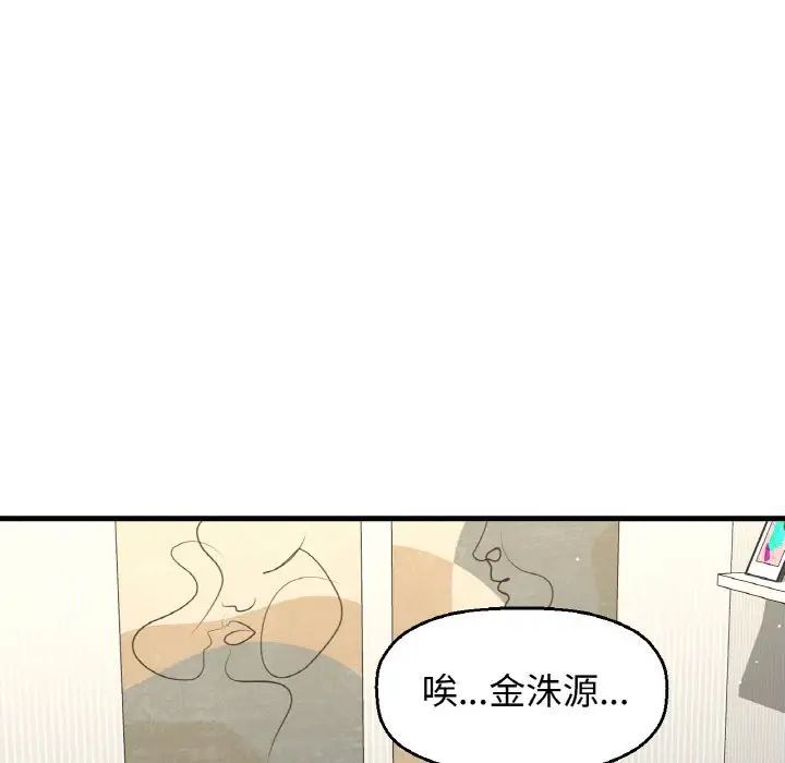 我的女王第31话