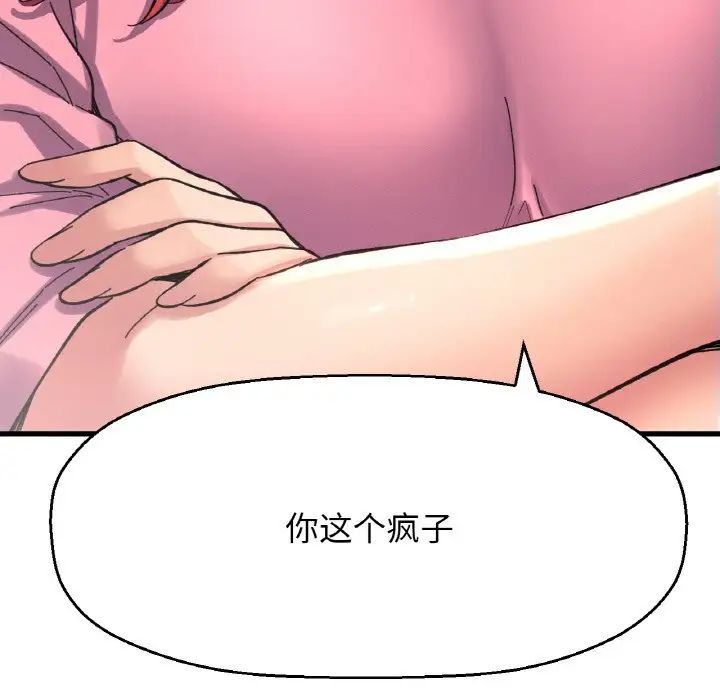 我的女王第31话