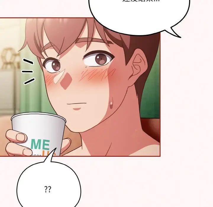 天降美差第10话