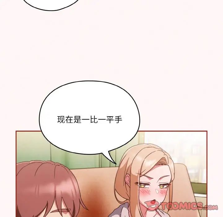 天降美差第10话