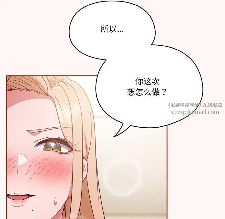 天降美差第10话