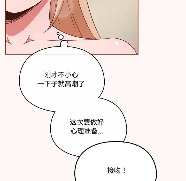 天降美差第10话